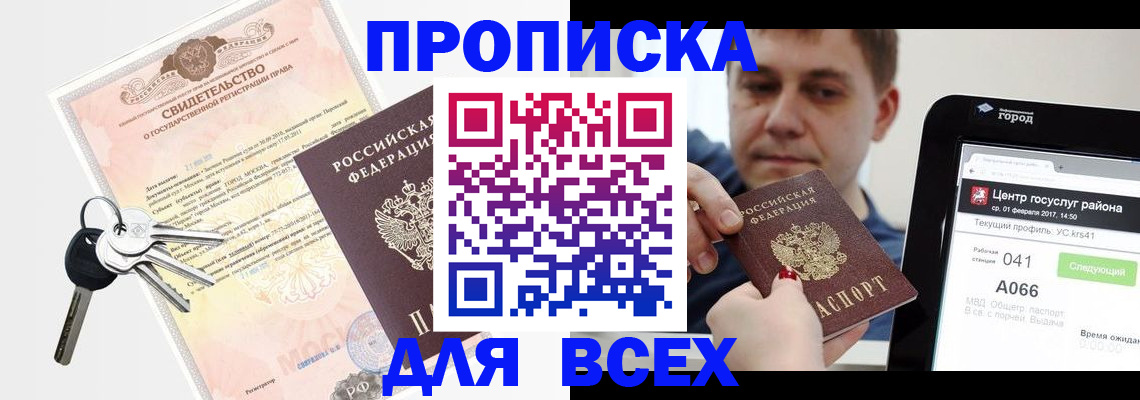 пропишу в квартире в Минеральных Водах